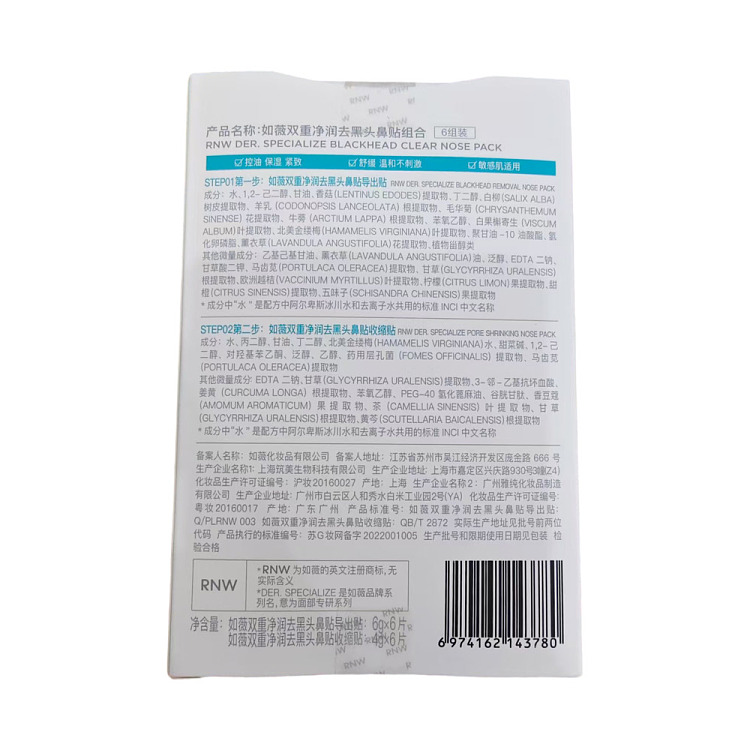 rnw-ru-wei-double-clarifying-blackhead-removal-nose-stick-set-6-sets-6