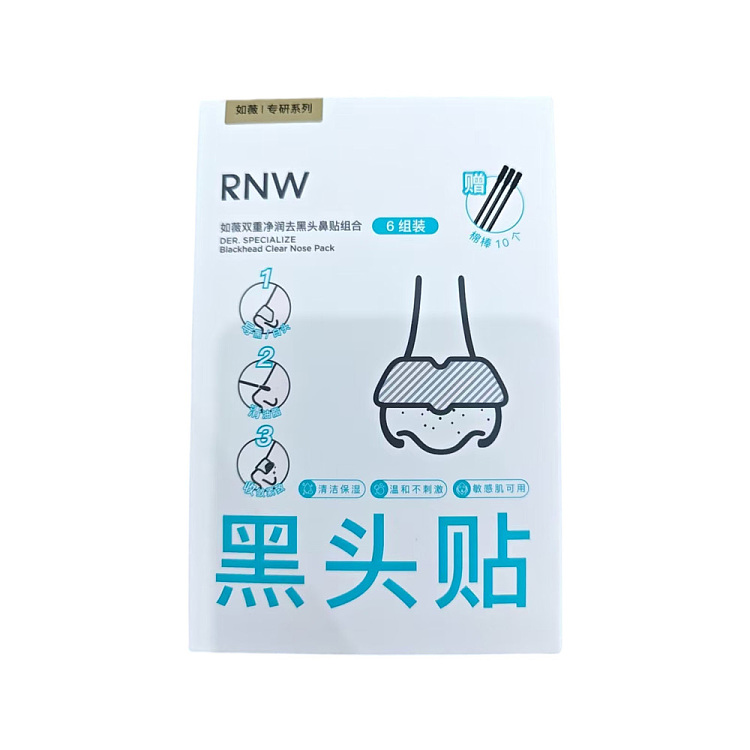 rnw-ru-wei-double-clarifying-blackhead-removal-nose-stick-set-6-sets-2
