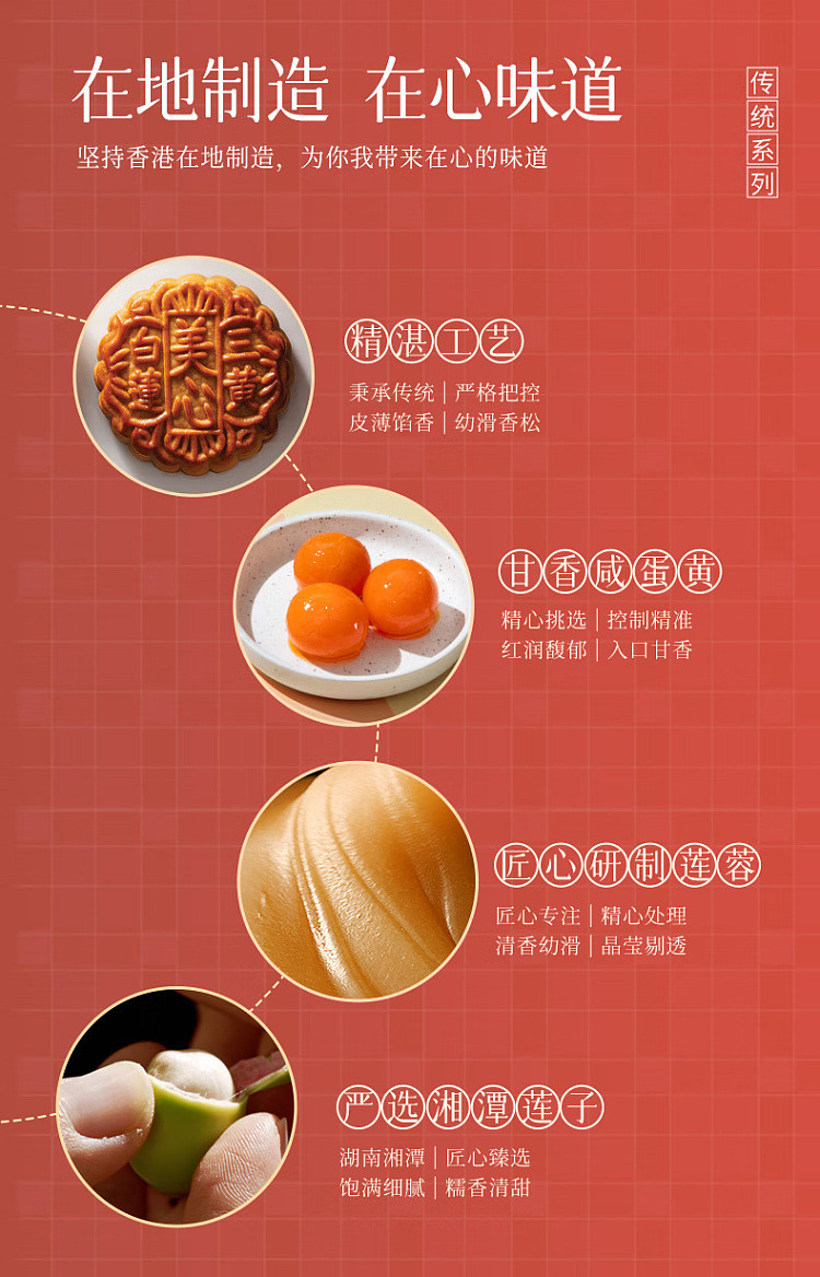 gift-box-maxims-mooncake--seven-stars-accompanying-the-moon-8-pieces-135kg-5