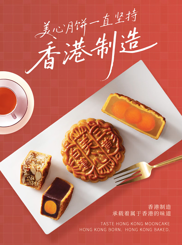 gift-box-maxims-mooncake--seven-stars-accompanying-the-moon-8-pieces-135kg-7