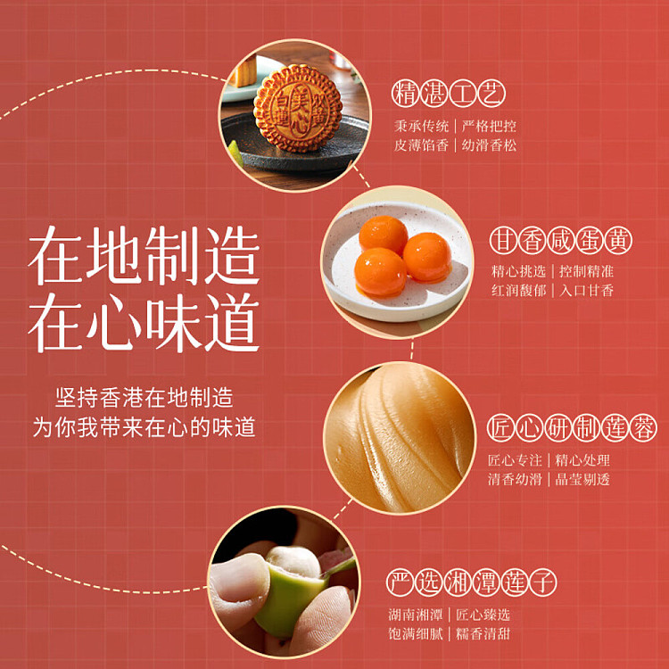 gift-box-maxims-jadeite-premium-eight-treasures-mooncake-gift-box-8-pieces-675g-4