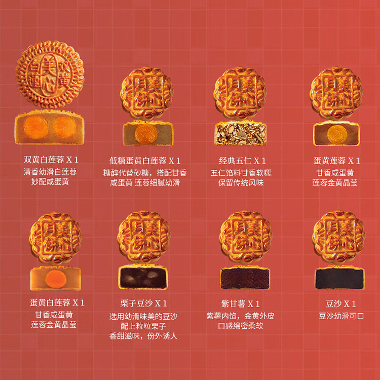 gift-box-maxims-jadeite-premium-eight-treasures-mooncake-gift-box-8-pieces-675g-5