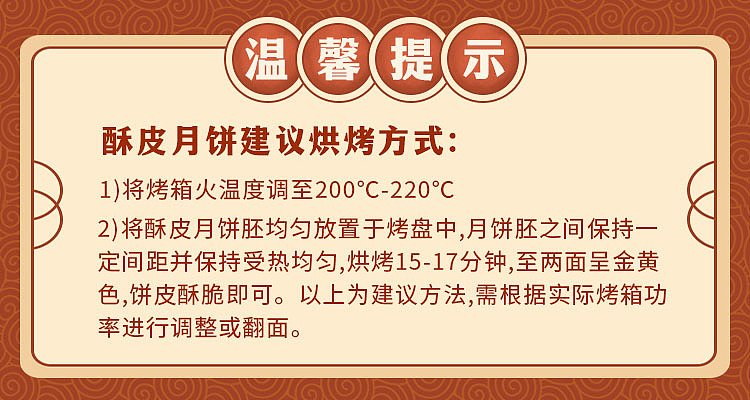 freezetian-tong-mixed-mooncake-fresh-meat-bean-paste-purple-potato-shredded-radish-4pcs420g-1