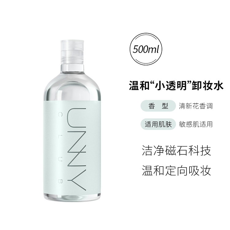 unny-clear-skin-makeup-remover-500ml-3