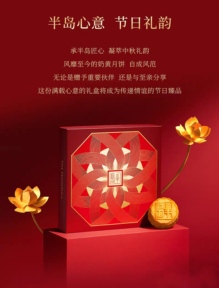 gift-box-hong-kong-peninsula-mini-custard-mooncake-8pcs-in-280g-8