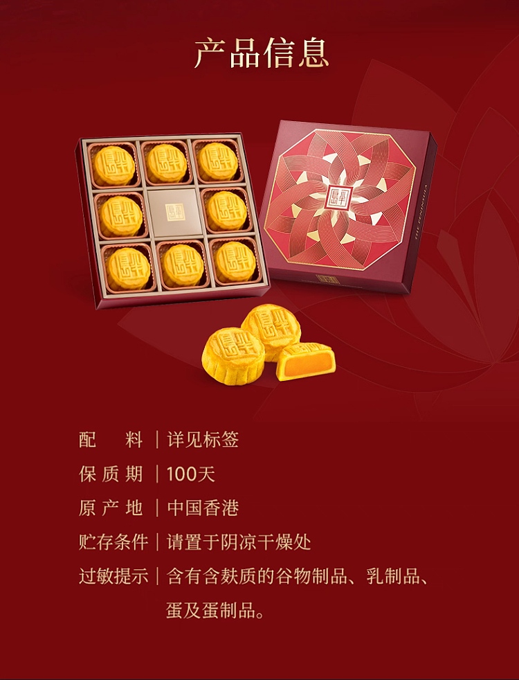 gift-box-hong-kong-peninsula-mini-custard-mooncake-8pcs-in-280g-11