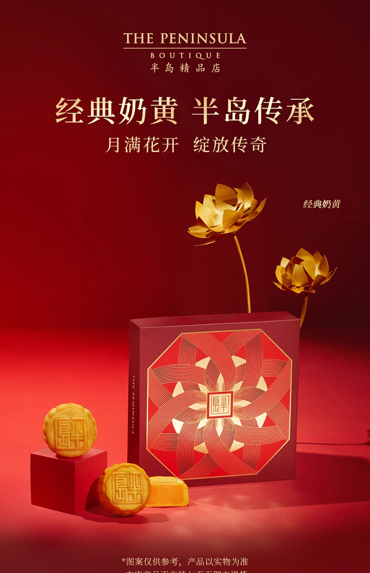 gift-box-hong-kong-peninsula-mini-custard-mooncake-8pcs-in-280g-4