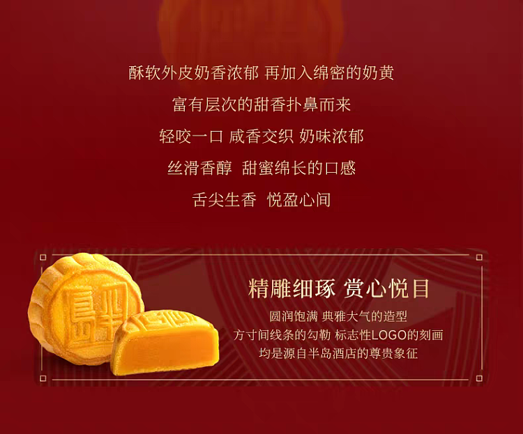 gift-box-hong-kong-peninsula-mini-custard-mooncake-8pcs-in-280g-7
