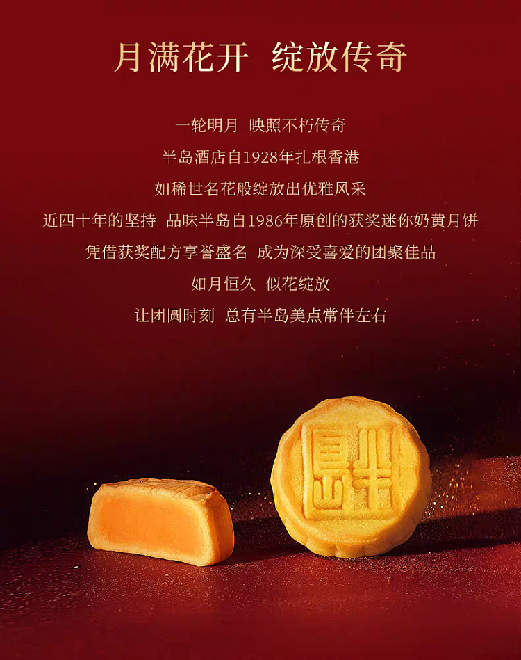 gift-box-hong-kong-peninsula-mini-custard-mooncake-8pcs-in-280g-1
