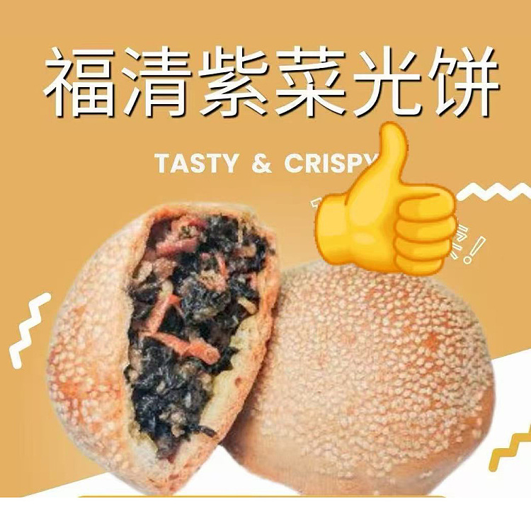 frozen-fuxing-fuqing-seaweed-cake-6pcs-1pc-1