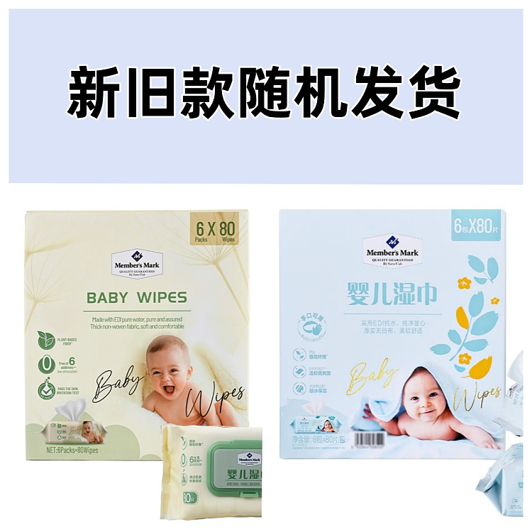 sams-own-brand-mm-baby-wet-wipes-80pcs-pack-6pcs-5