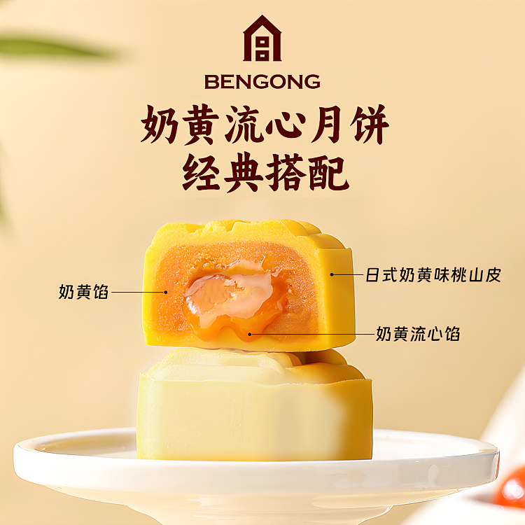 bengong-mooncake-gift-box-8pcs400g-1