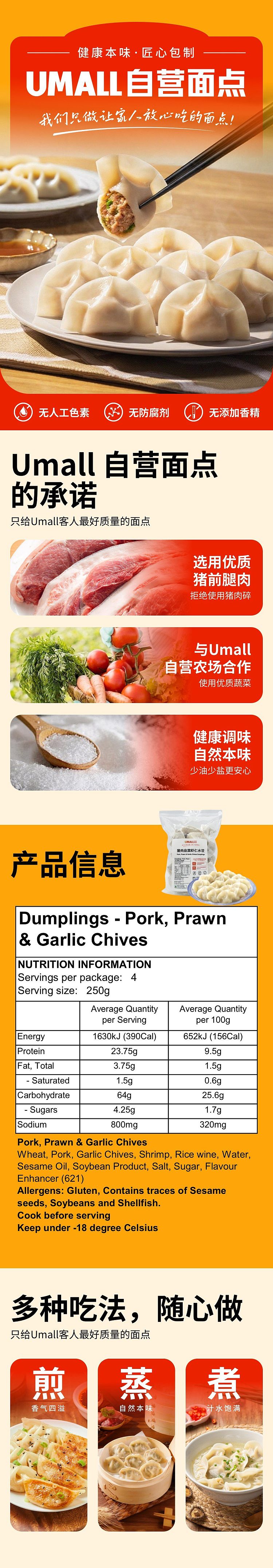 frozenumall-self-supporting-noodle-pork-chives-and-shrimp-dumpling-1kg-1