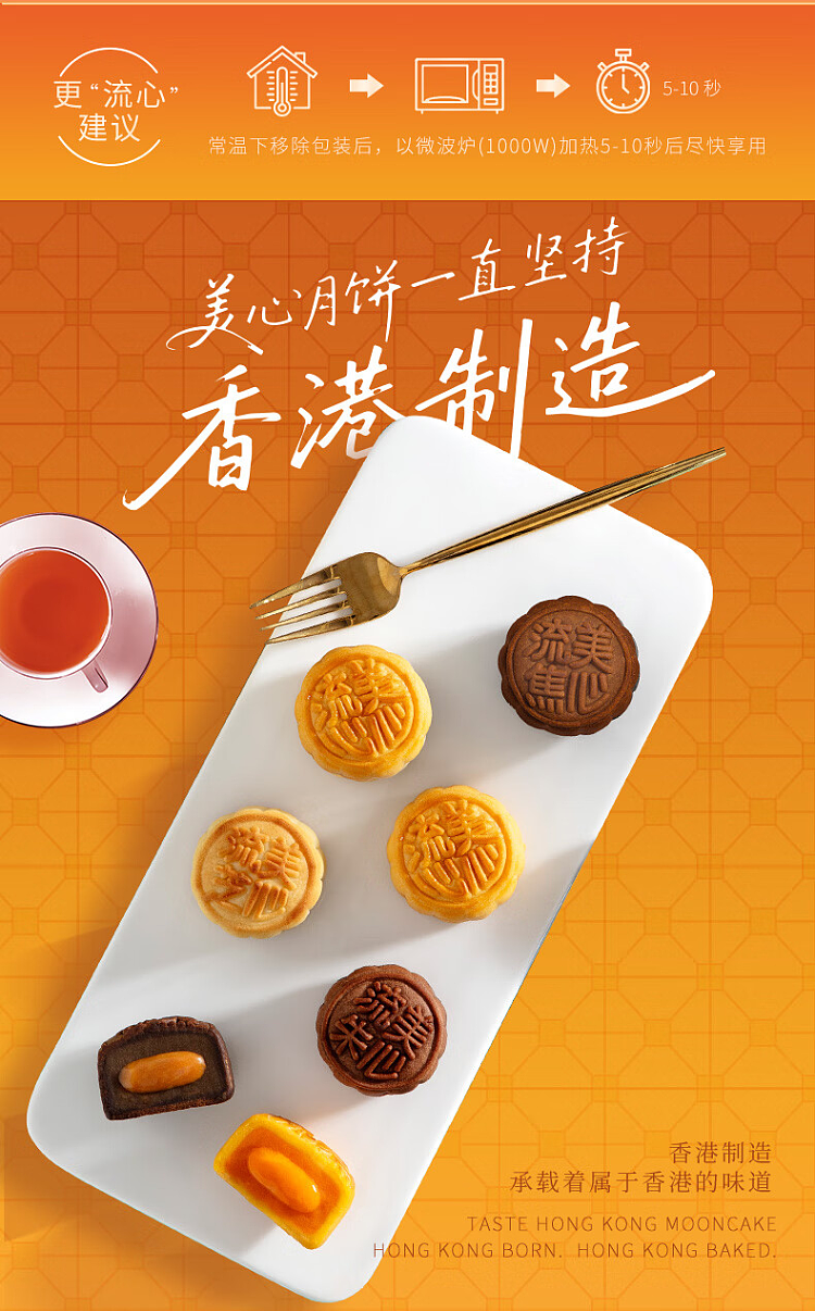 gift-boxhong-kong-maxims-four-styles-mooncake-8pcs-360g-7