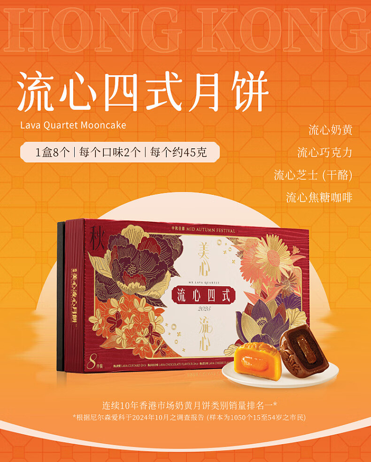 gift-boxhong-kong-maxims-four-styles-mooncake-8pcs-360g-1