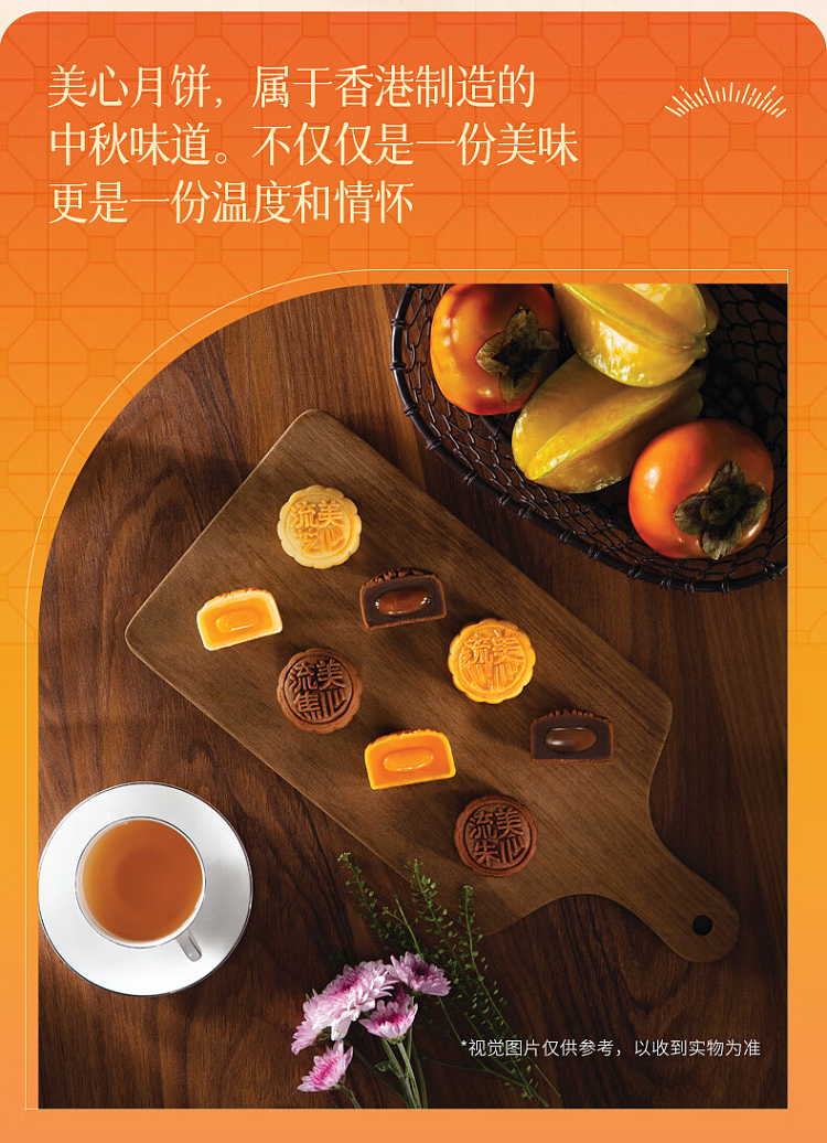 gift-boxhong-kong-maxims-four-styles-mooncake-8pcs-360g-6