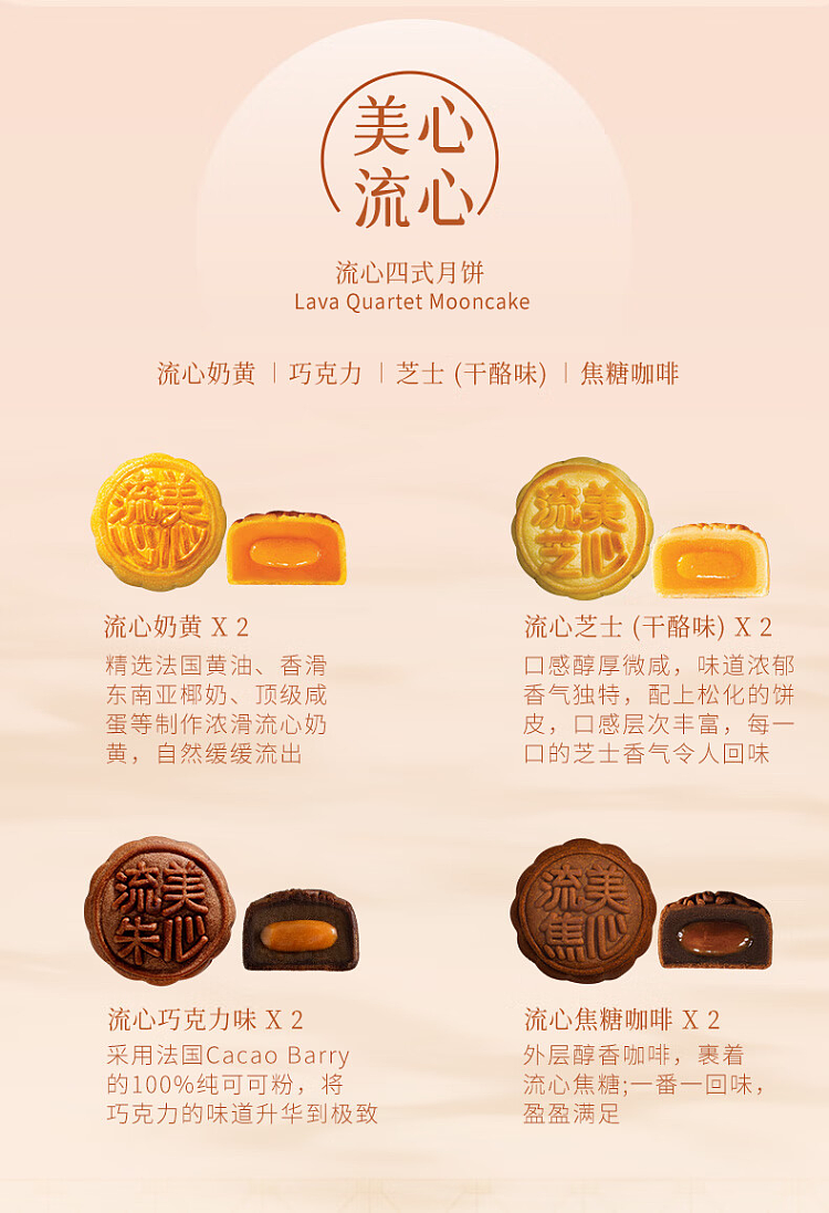 gift-boxhong-kong-maxims-four-styles-mooncake-8pcs-360g-5