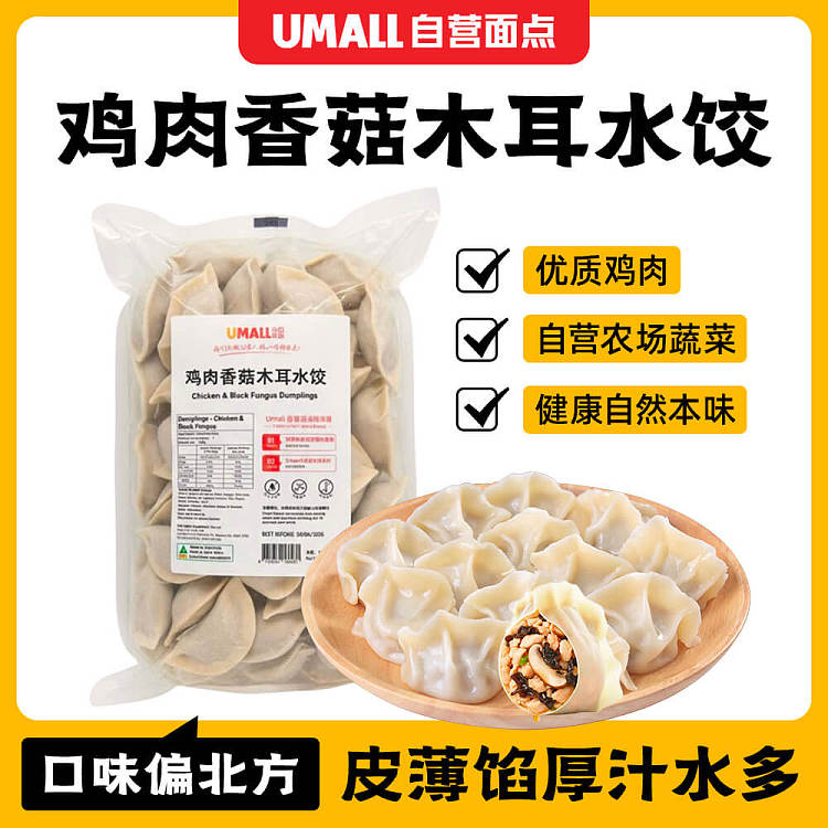 frozenumall-self-supporting-noodle-pork-chives-and-shrimp-dumpling-1kg-2
