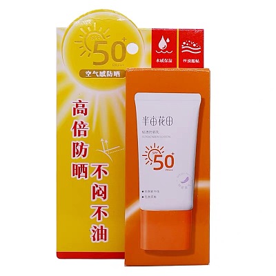 半亩花田 轻透 防晒乳 SPF50+ PA+++ 50g