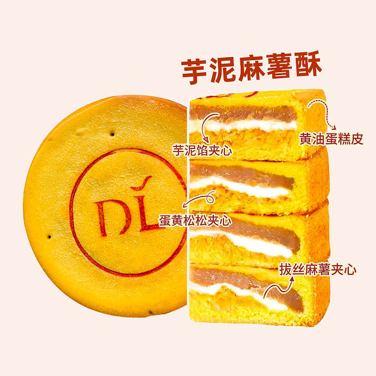 frozen-fat-donglai-self-supporting-brand-dl-netflix-big-mooncake-taro-mashed-sweet-potato-shortcake-490g-2