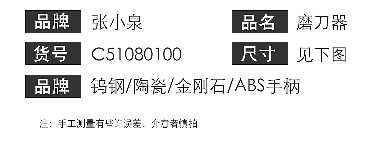 zhang-xiaoquan-flash-blade-sharpener-8