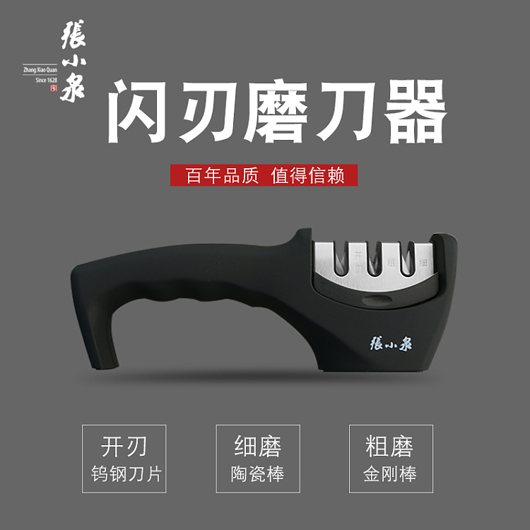 zhang-xiaoquan-flash-blade-sharpener-1