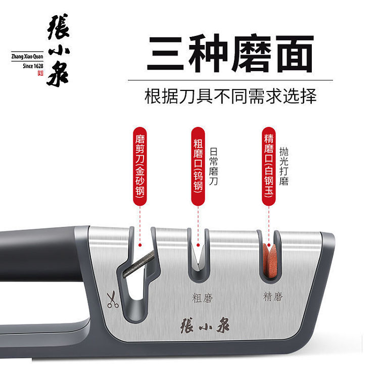 zhang-xiaoquan-flash-blade-sharpener-2