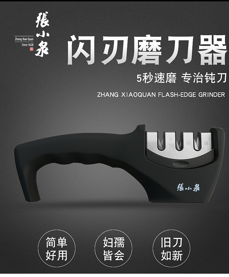 zhang-xiaoquan-flash-blade-sharpener-4