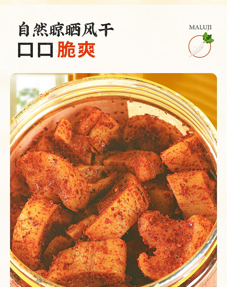 ma-liu-kee-rock-and-roll-dried-radish-bottle-200g-4