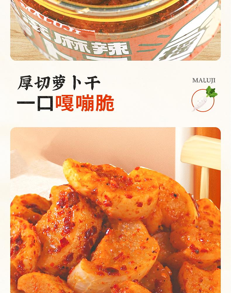 ma-liu-kee-rock-and-roll-dried-radish-bottle-200g-5