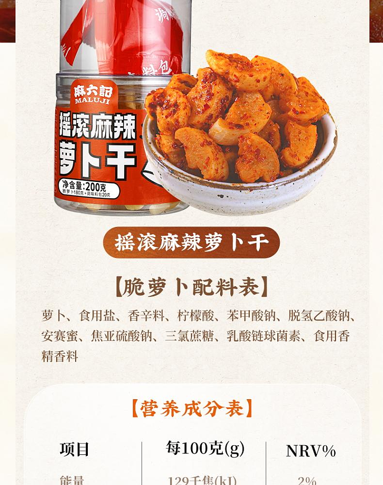 ma-liu-kee-rock-and-roll-dried-radish-bottle-200g-10