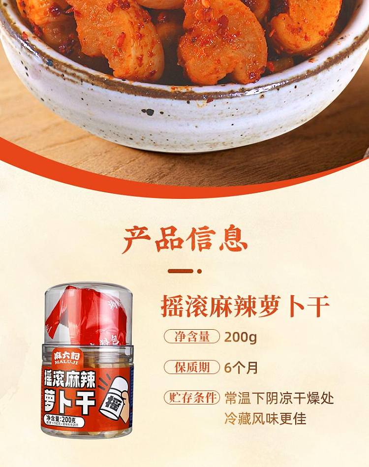ma-liu-kee-rock-and-roll-dried-radish-bottle-200g-3