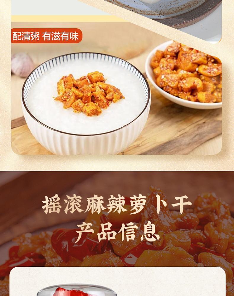 ma-liu-kee-rock-and-roll-dried-radish-bottle-200g-9