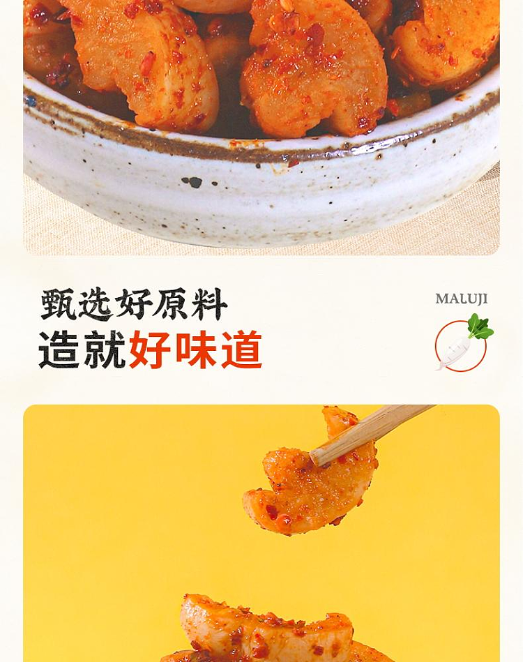 ma-liu-kee-rock-and-roll-dried-radish-bottle-200g-6