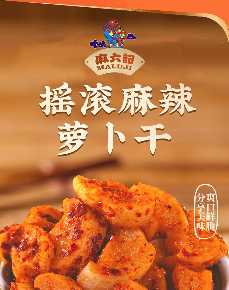 ma-liu-kee-rock-and-roll-dried-radish-bottle-200g-2