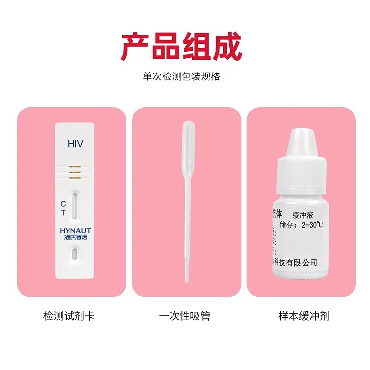 hainaut-hainaut-human-immunodeficiency-virus-hiv12-antibody-test-kit-colloidal-gold-assay-card-type-1pc-5