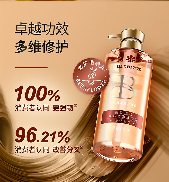 bee-flower-essential-oil-collection-fragrance-shampoo-strength-repair-300ml-1