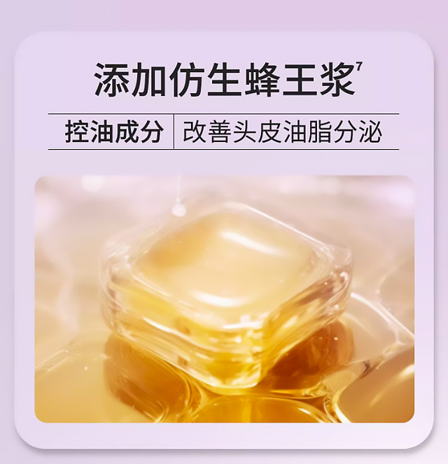 bee-flower-essential-oil-collection-fragrance-shampoo-oil-control-volume-300ml-4