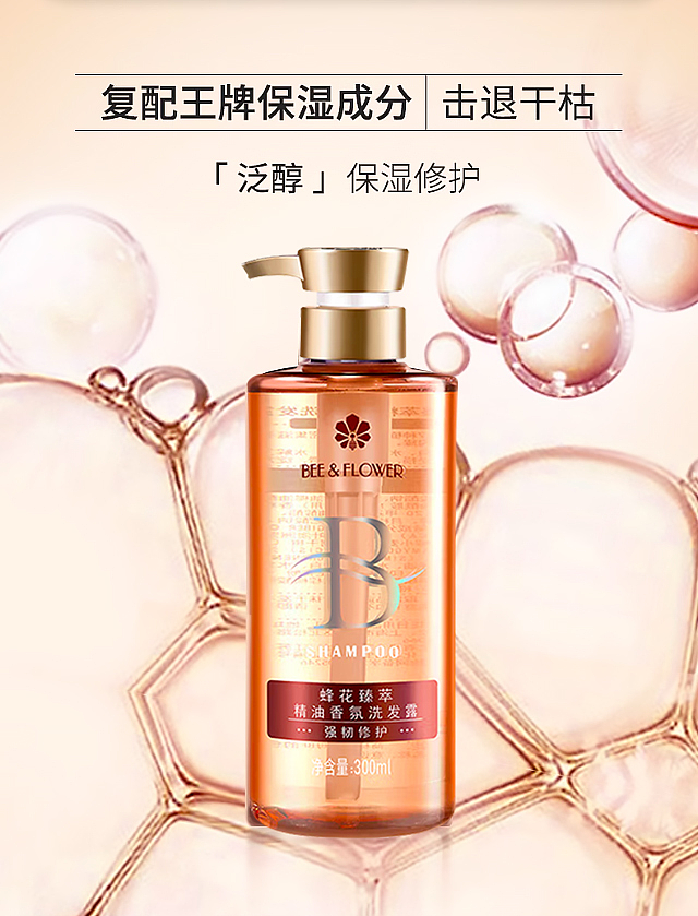 bee-flower-essential-oil-collection-fragrance-shampoo-strength-repair-300ml-4