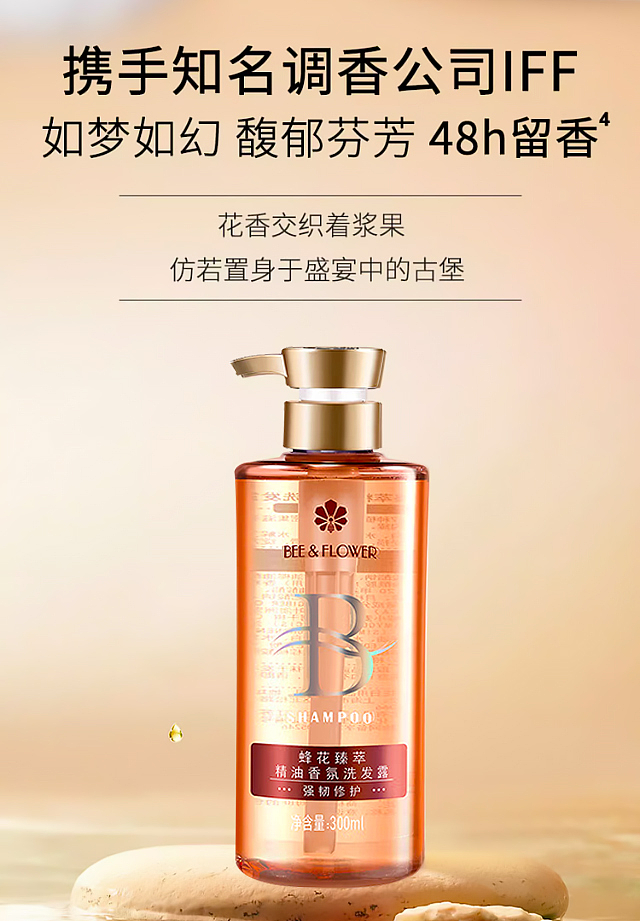 bee-flower-essential-oil-collection-fragrance-shampoo-strength-repair-300ml-5