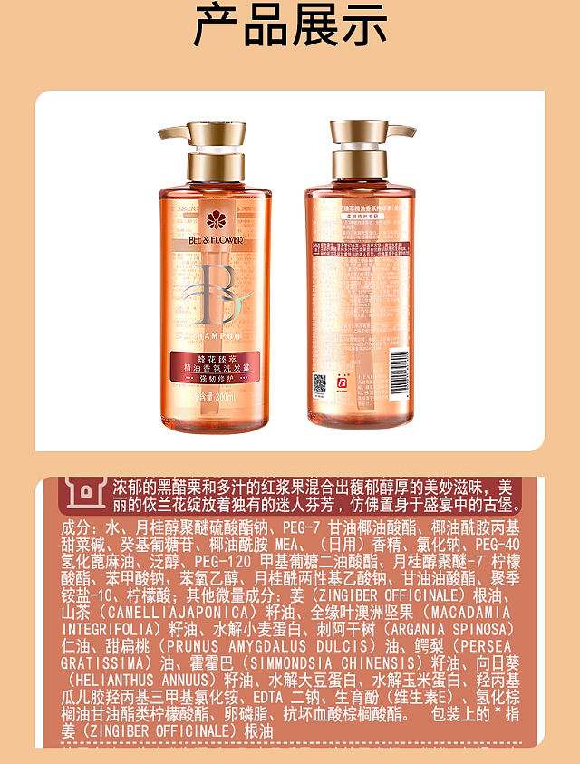 bee-flower-essential-oil-collection-fragrance-shampoo-strength-repair-300ml-7