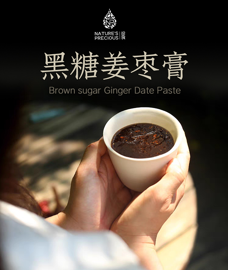 precious-food-nutritional-black-sugar-ginger-jujube-paste-200g-1