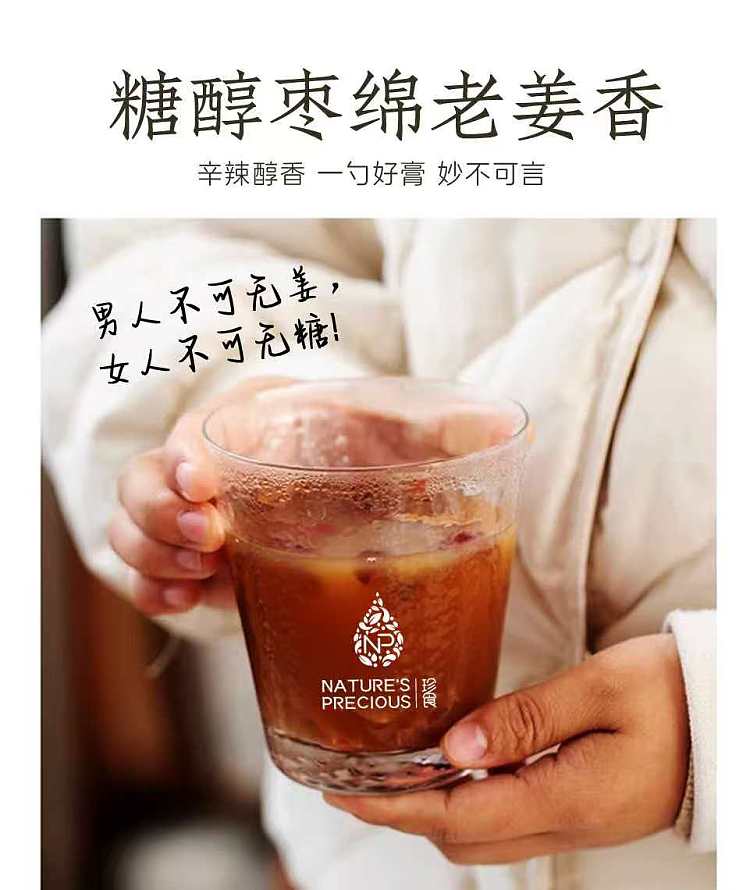 precious-food-nutritional-black-sugar-ginger-jujube-paste-200g-4