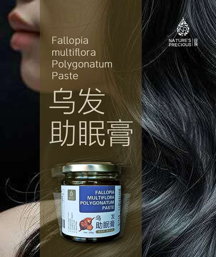 jen-food-food-nutrition-hair-darkening-sleeping-cream-200g-1