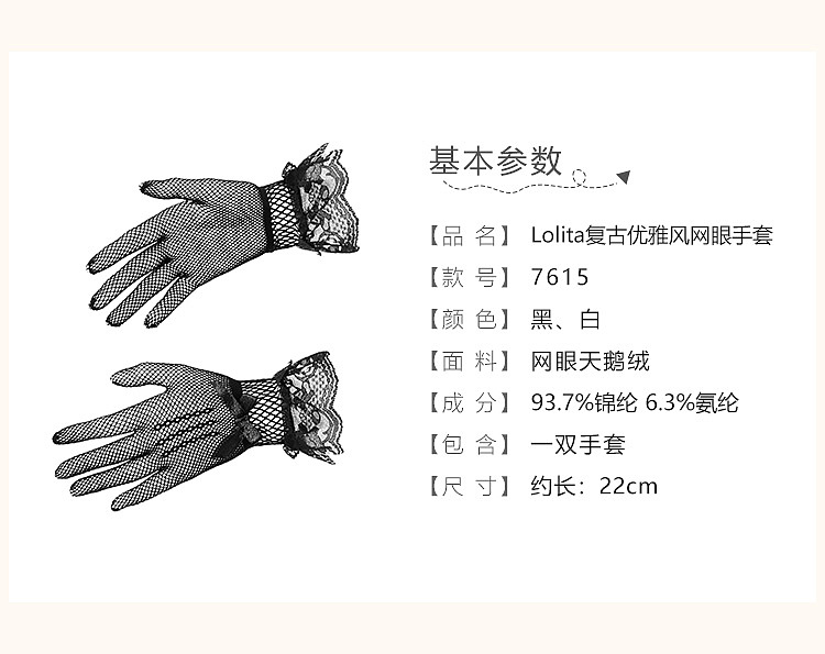 fermo-accessories-sheer-lace-pair-of-gloves-white-1