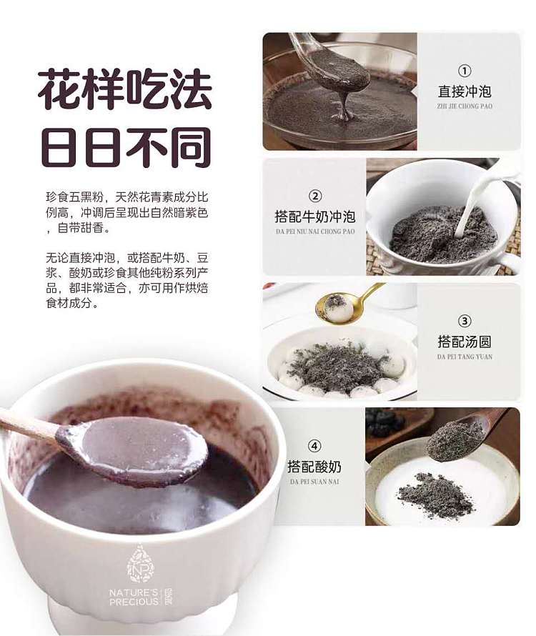 precious-food-food-nourishing-five-grains-meal-replacement-powder-five-black-powder-ready-to-eat-sugar-free-280g-5