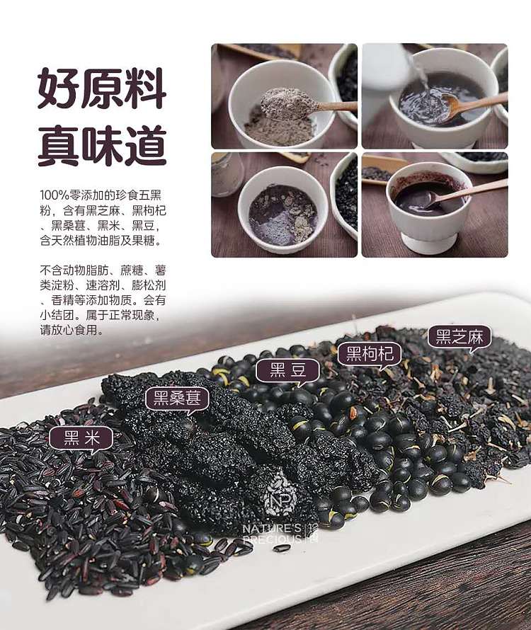 precious-food-food-nourishing-five-grains-meal-replacement-powder-five-black-powder-ready-to-eat-sugar-free-280g-4