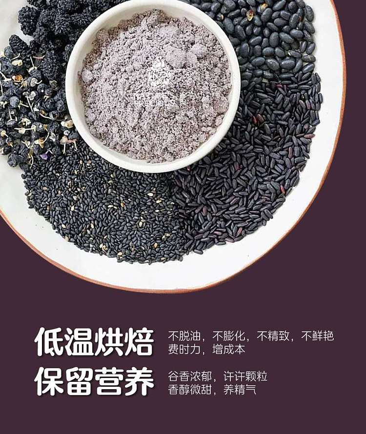 precious-food-food-nourishing-five-grains-meal-replacement-powder-five-black-powder-ready-to-eat-sugar-free-280g-3