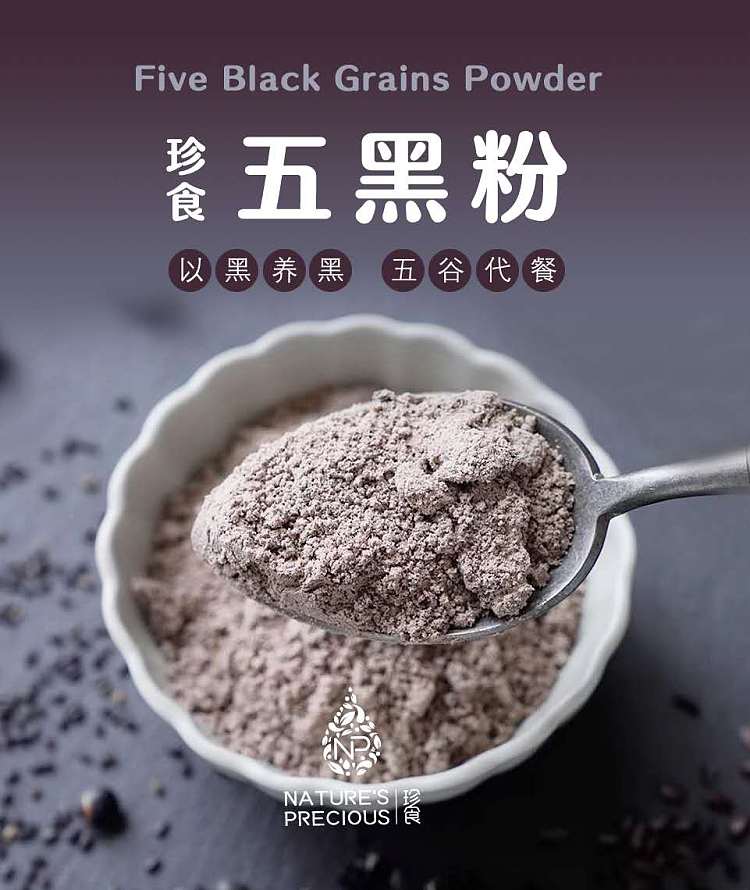 precious-food-food-nourishing-five-grains-meal-replacement-powder-five-black-powder-ready-to-eat-sugar-free-280g-1