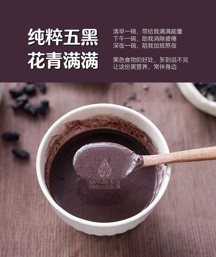 precious-food-food-nourishing-five-grains-meal-replacement-powder-five-black-powder-ready-to-eat-sugar-free-280g-2